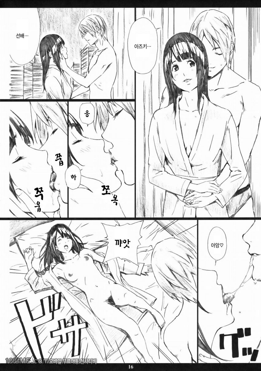 Azuman_by 망가 이미지 #15