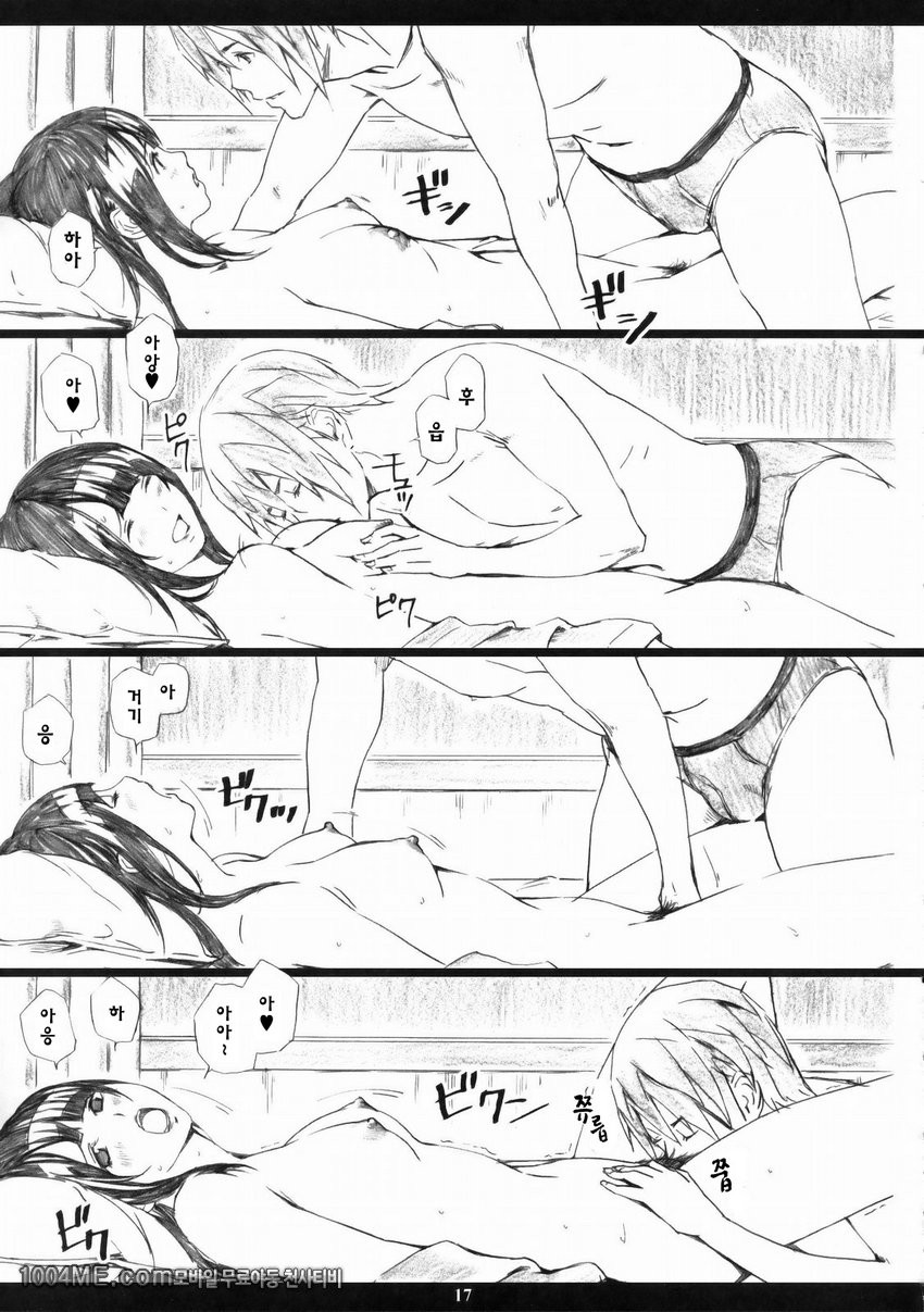 Azuman_by 망가 이미지 #16