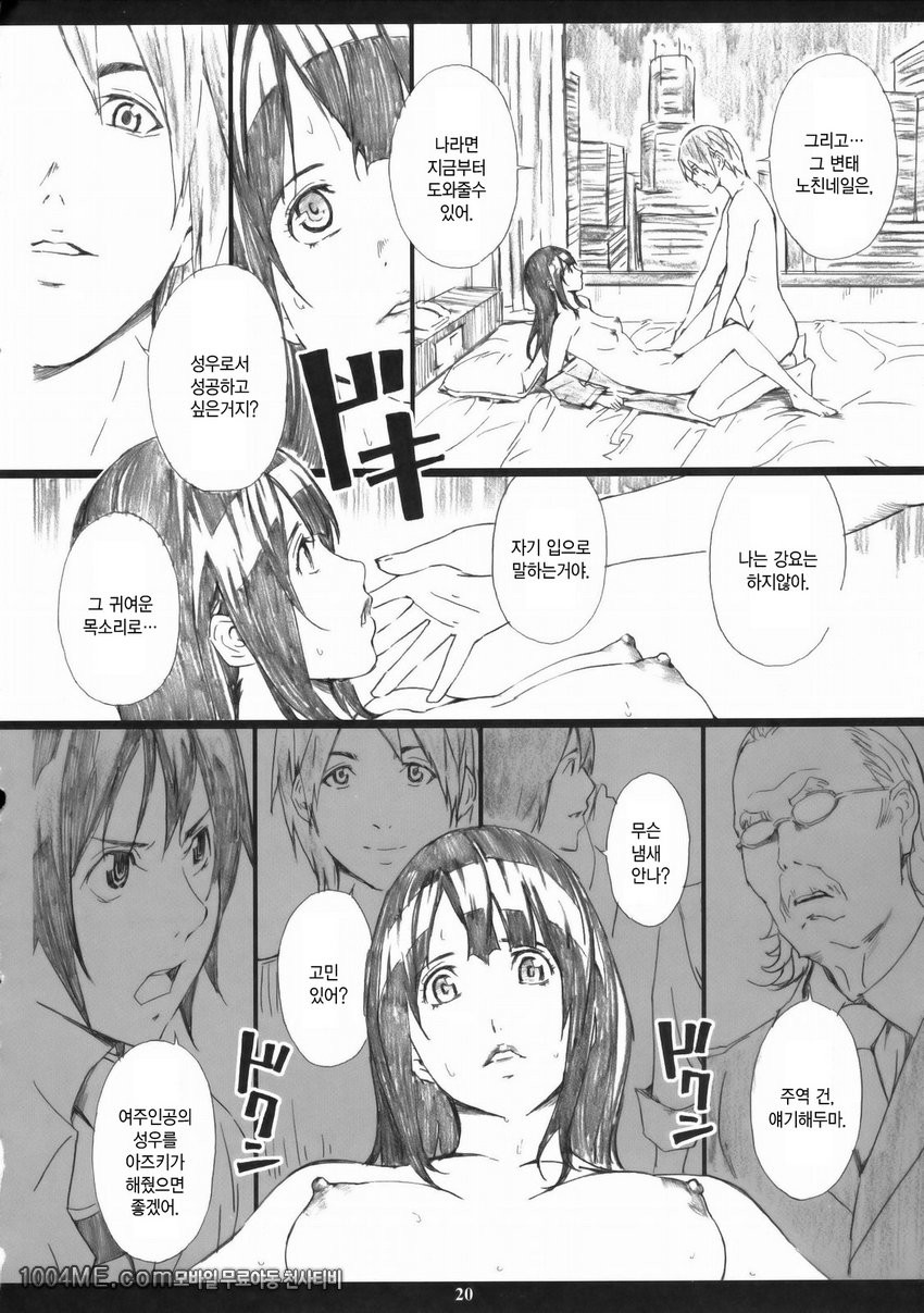 Azuman_by 망가 이미지 #19