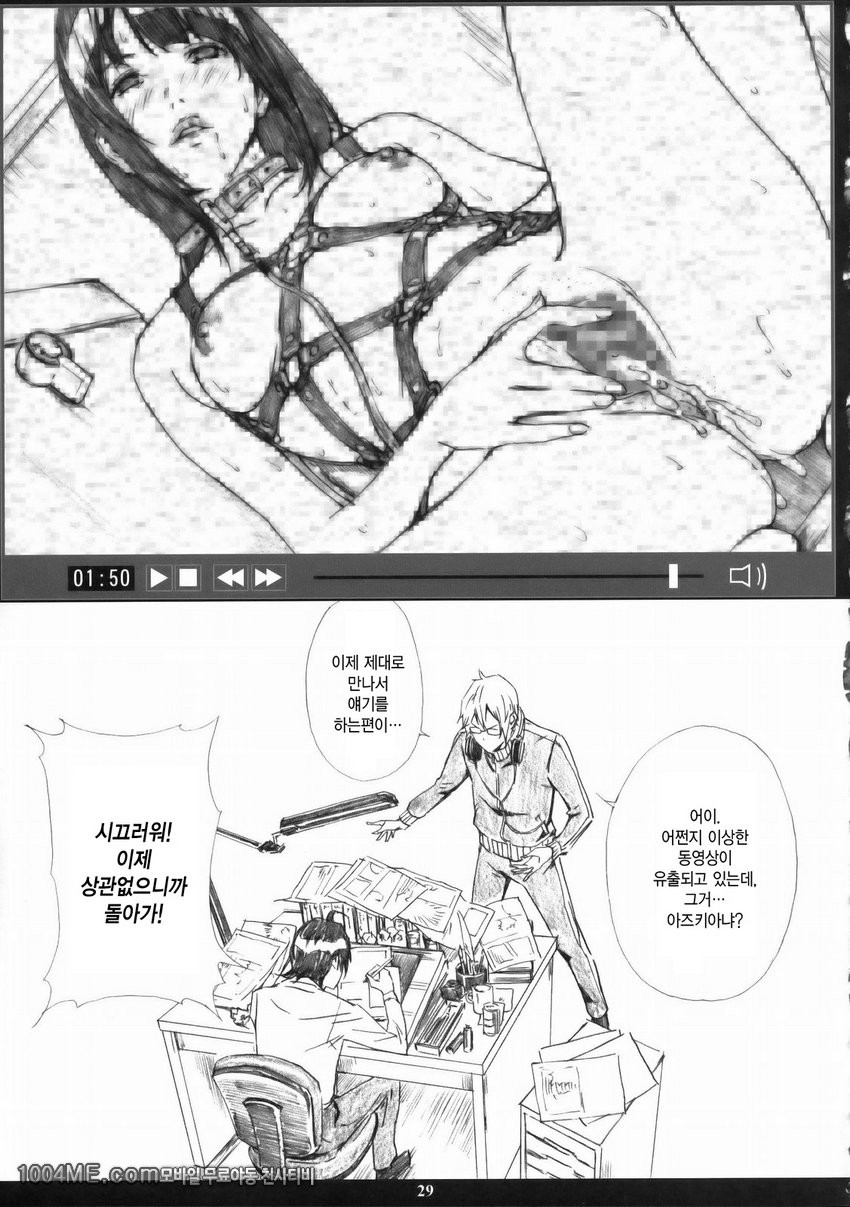 Azuman_by 망가 이미지 #28