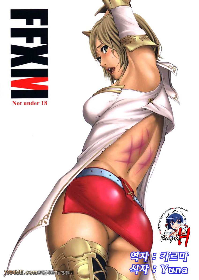 FFXM_by 망가 이미지 #1
