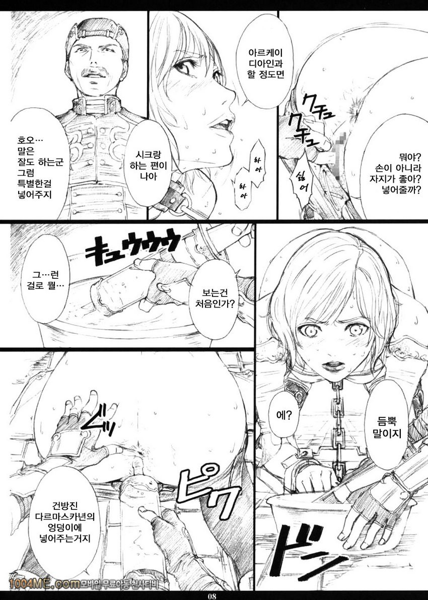 FFXM_by 망가 이미지 #5