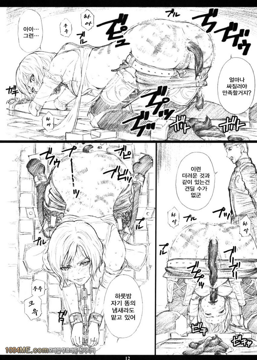 FFXM_by 망가 이미지 #9