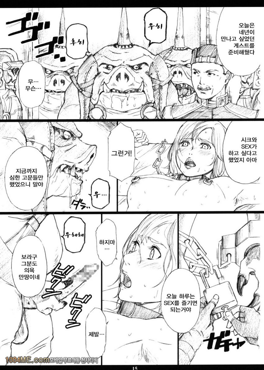 FFXM_by 망가 이미지 #12