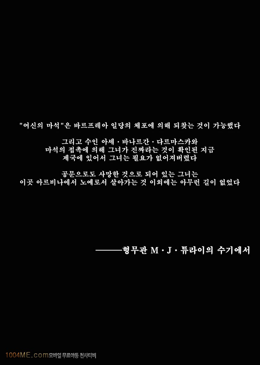 FFXM_by 망가 이미지 #26