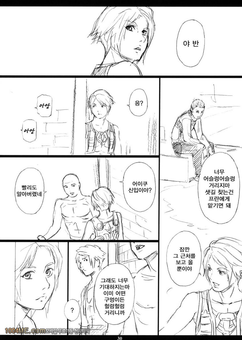 FFXM_by 망가 이미지 #27