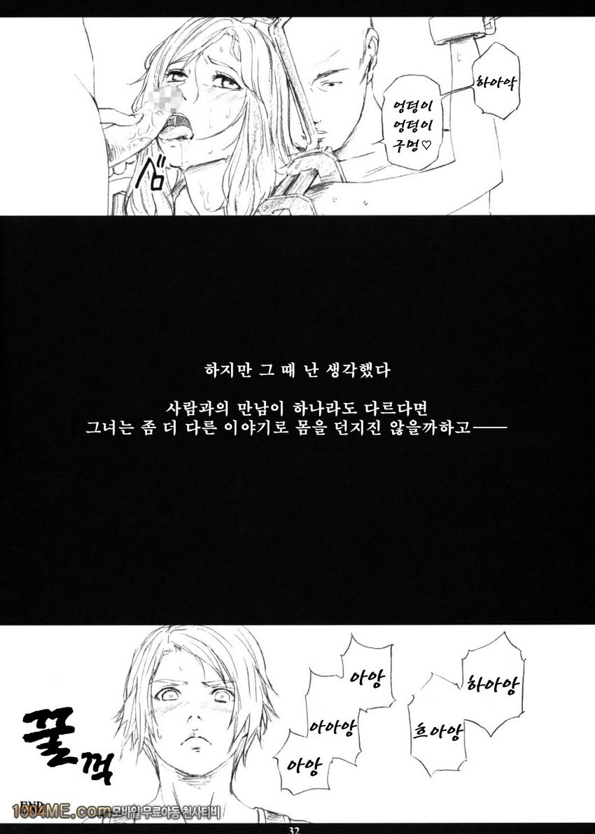 FFXM_by 망가 이미지 #29