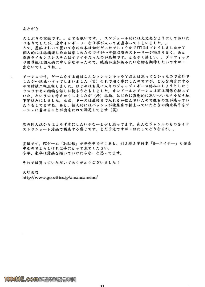 FFXM_by 망가 이미지 #30