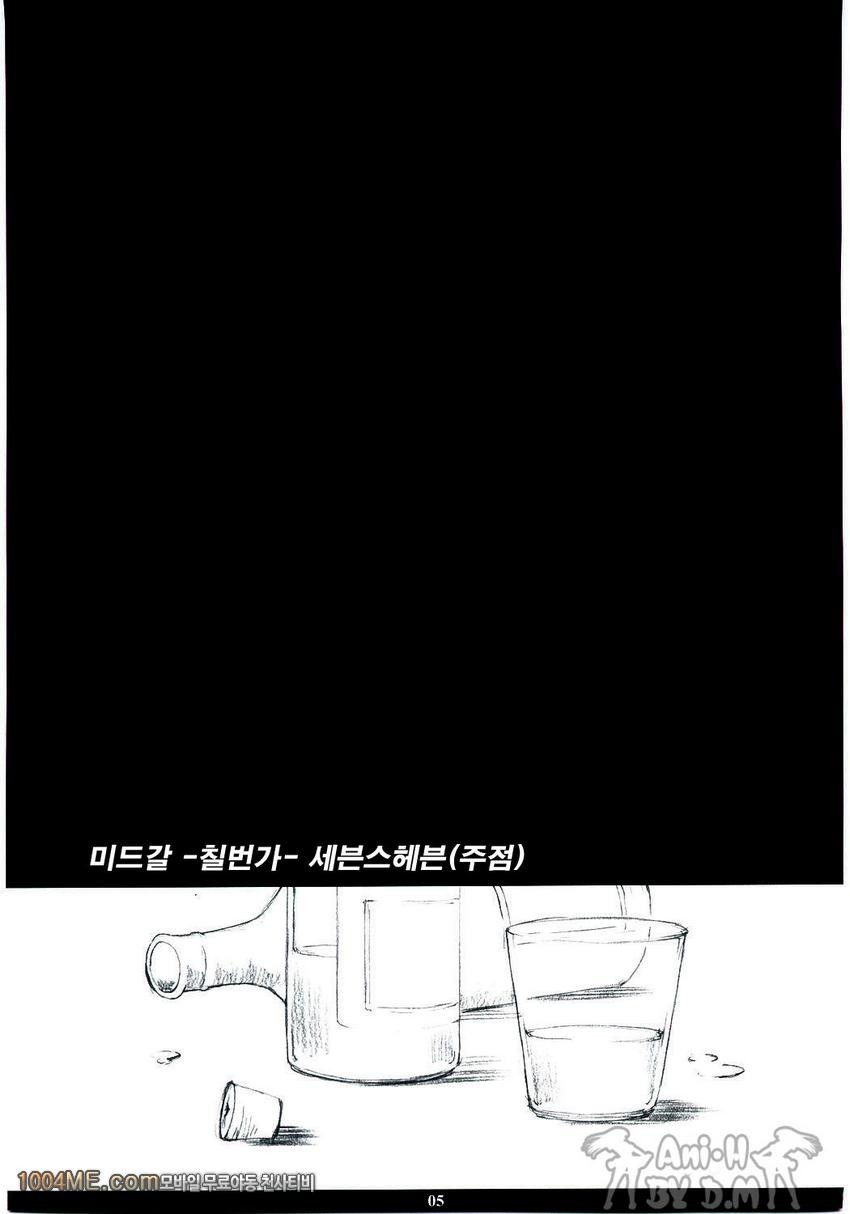 FF7MT - Masochist Tifa_by 망가 이미지 #3