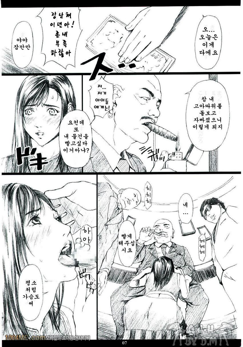 FF7MT - Masochist Tifa_by 망가 이미지 #5