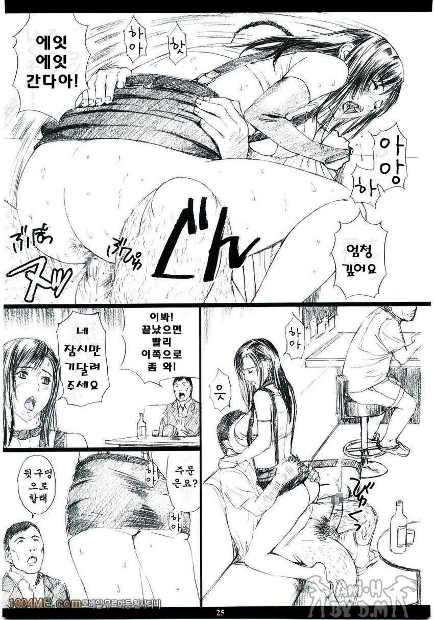 FF7MT - Masochist Tifa_by 망가 이미지 #23