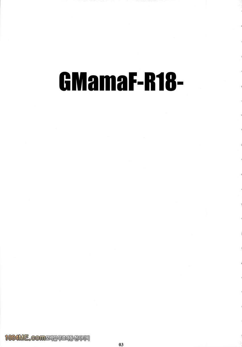 GMamaF-R18-_by 망가 이미지 #2