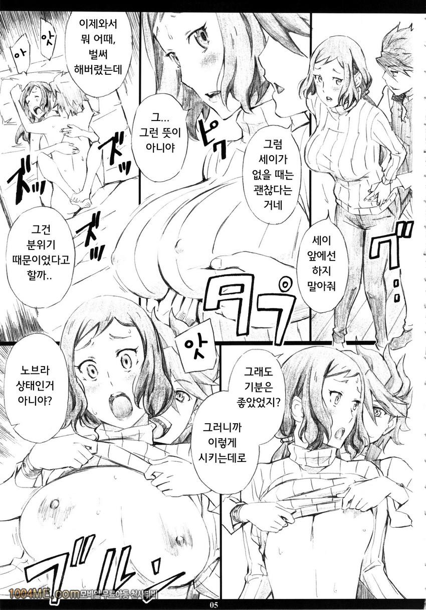 GMamaF-R18-_by 망가 이미지 #4