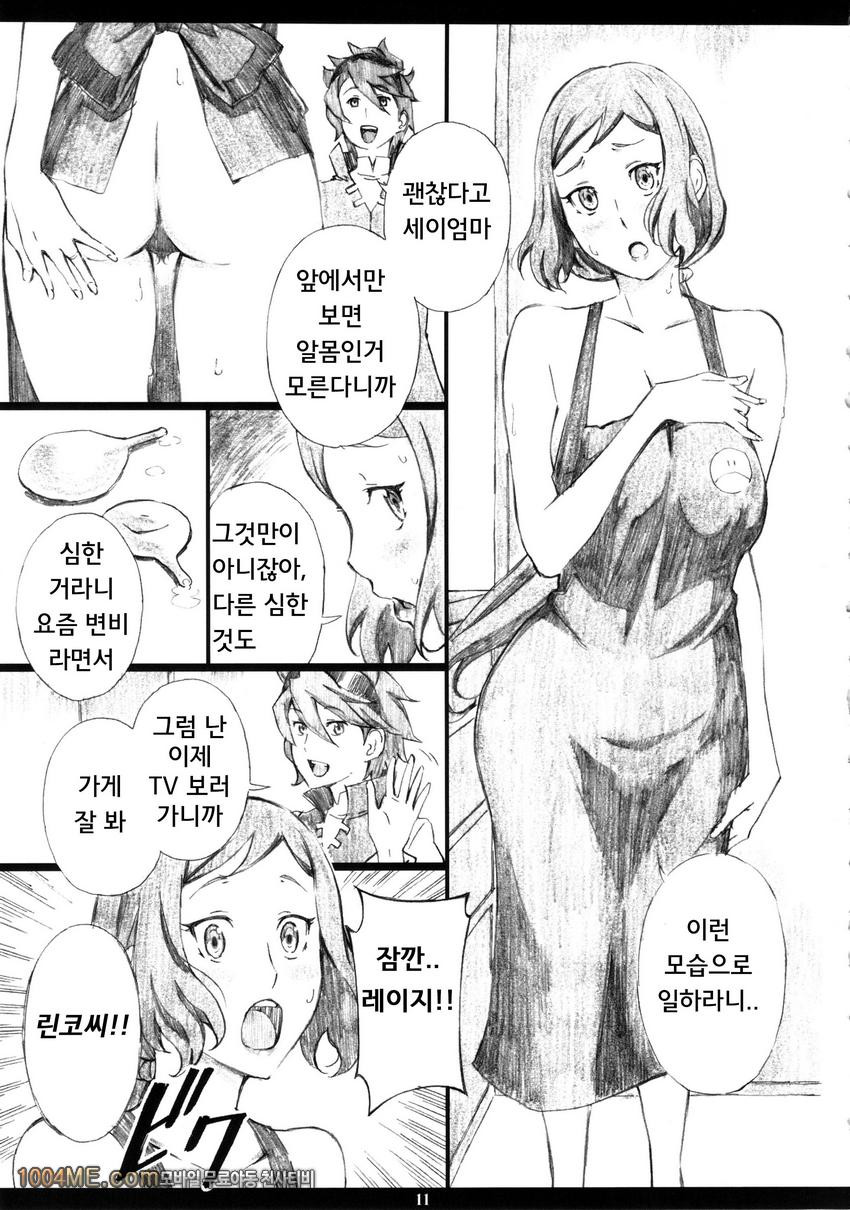 GMamaF-R18-_by 망가 이미지 #10