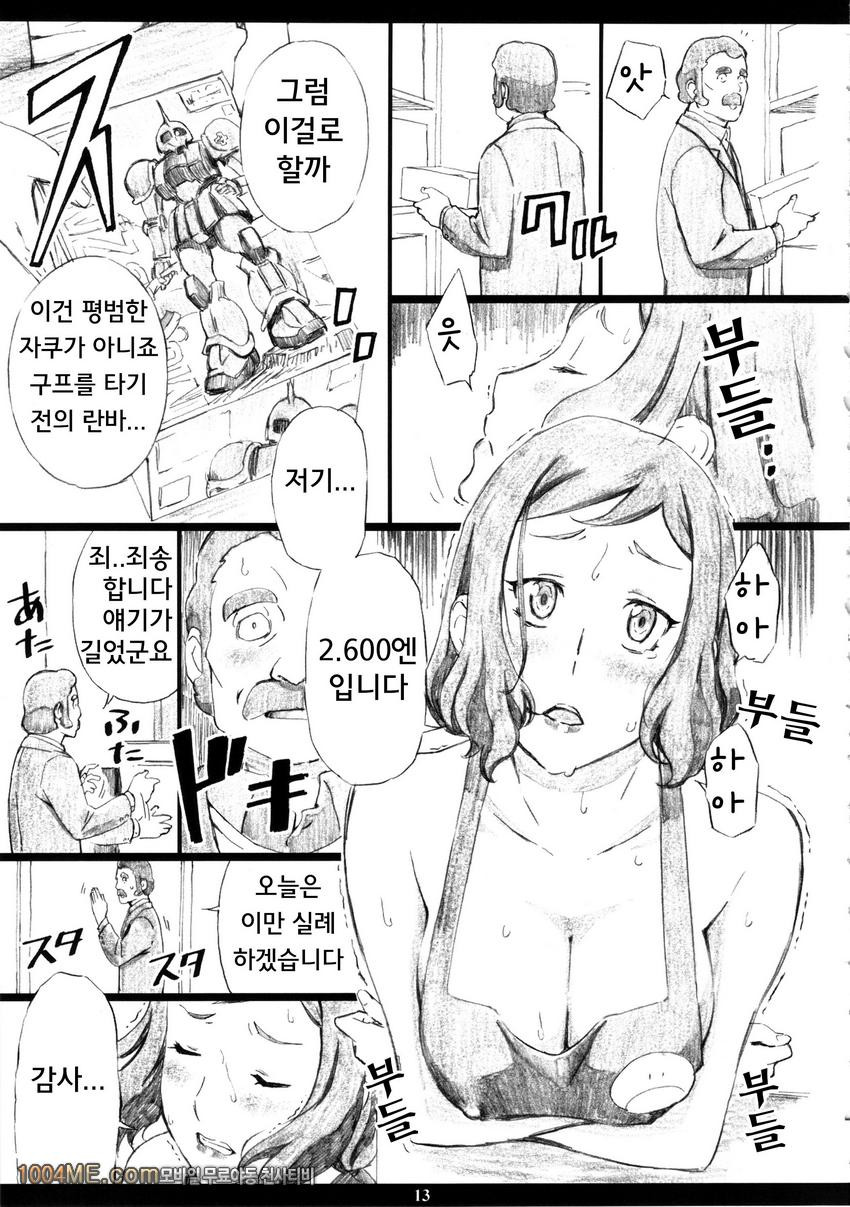 GMamaF-R18-_by 망가 이미지 #12