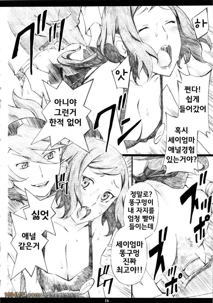 GMamaF-R18-_by 망가 이미지 #15