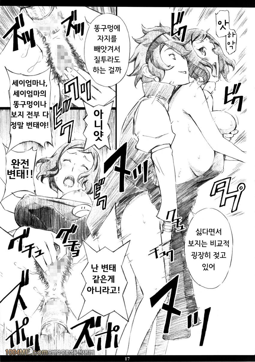 GMamaF-R18-_by 망가 이미지 #16