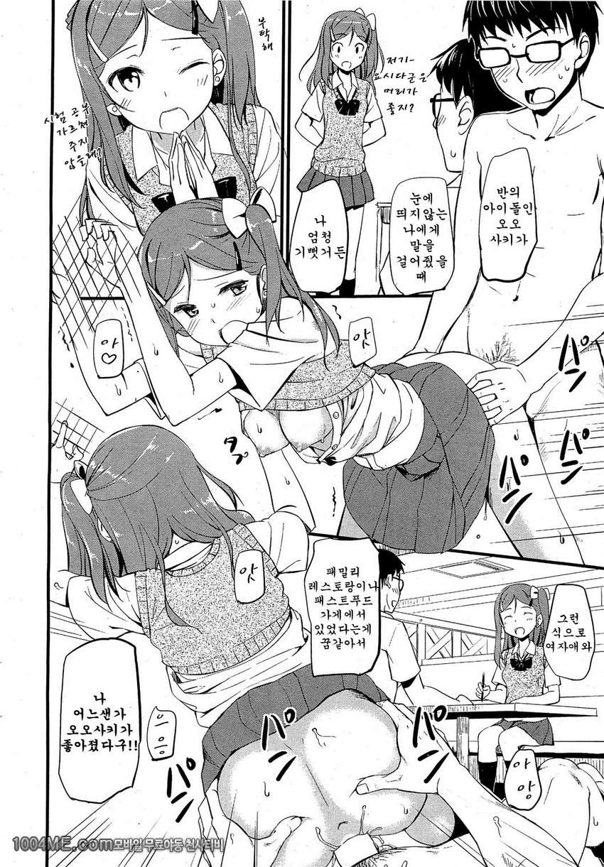 오토나시군과 갸루코씨_by 망가 이미지 #13