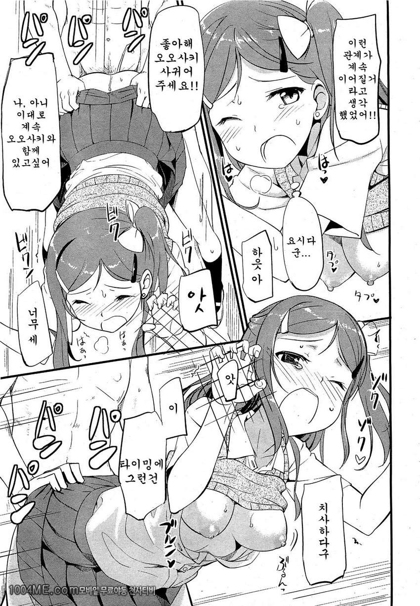 오토나시군과 갸루코씨_by 망가 이미지 #14