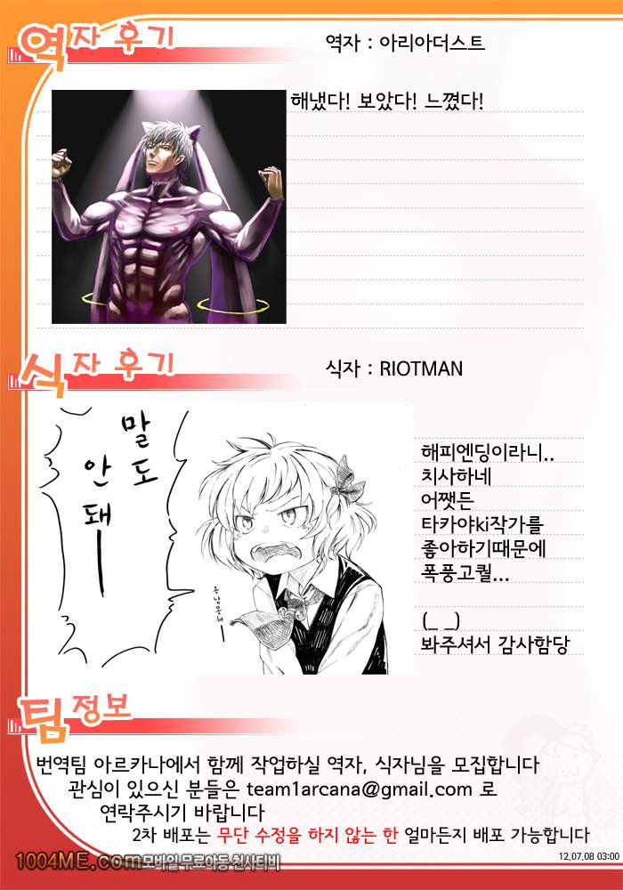 오토나시군과 갸루코씨_by 망가 이미지 #18