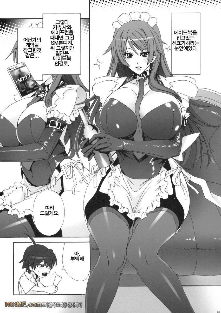 Twin Monogatari_by 망가 이미지 #4