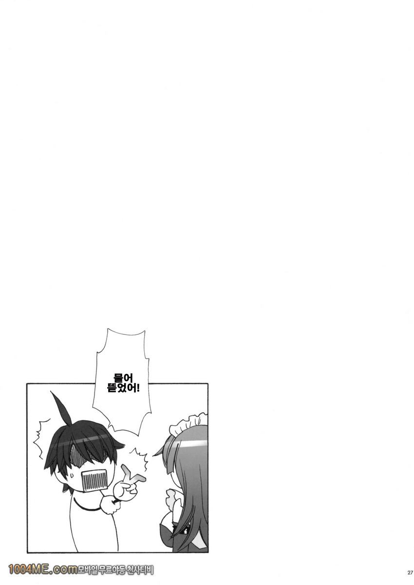 Twin Monogatari_by 망가 이미지 #26