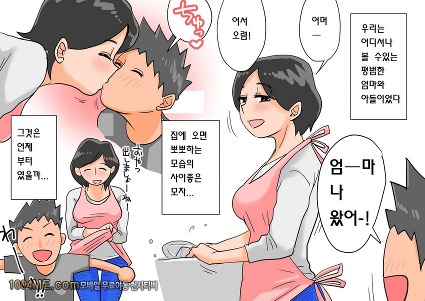 Omake_by 망가 이미지 #1