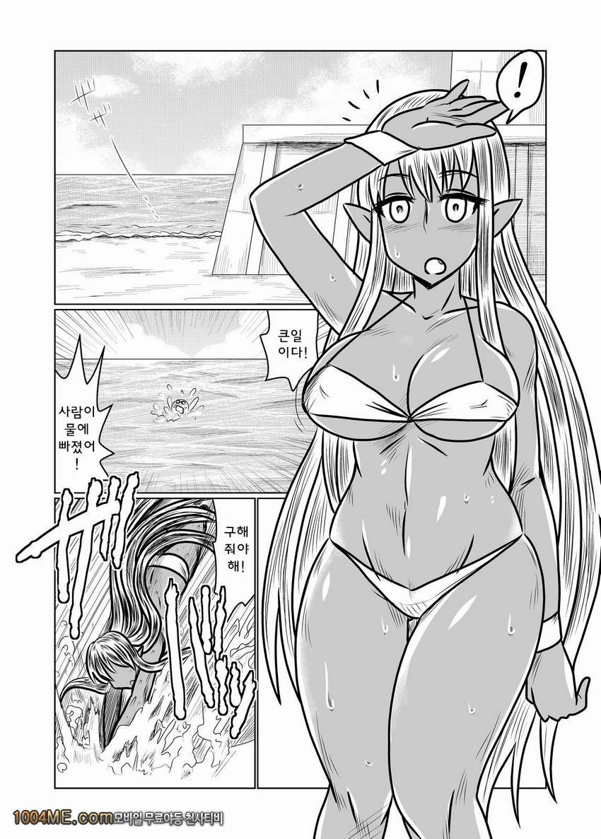 갈색의 서큐버씨와_by 망가 이미지 #2