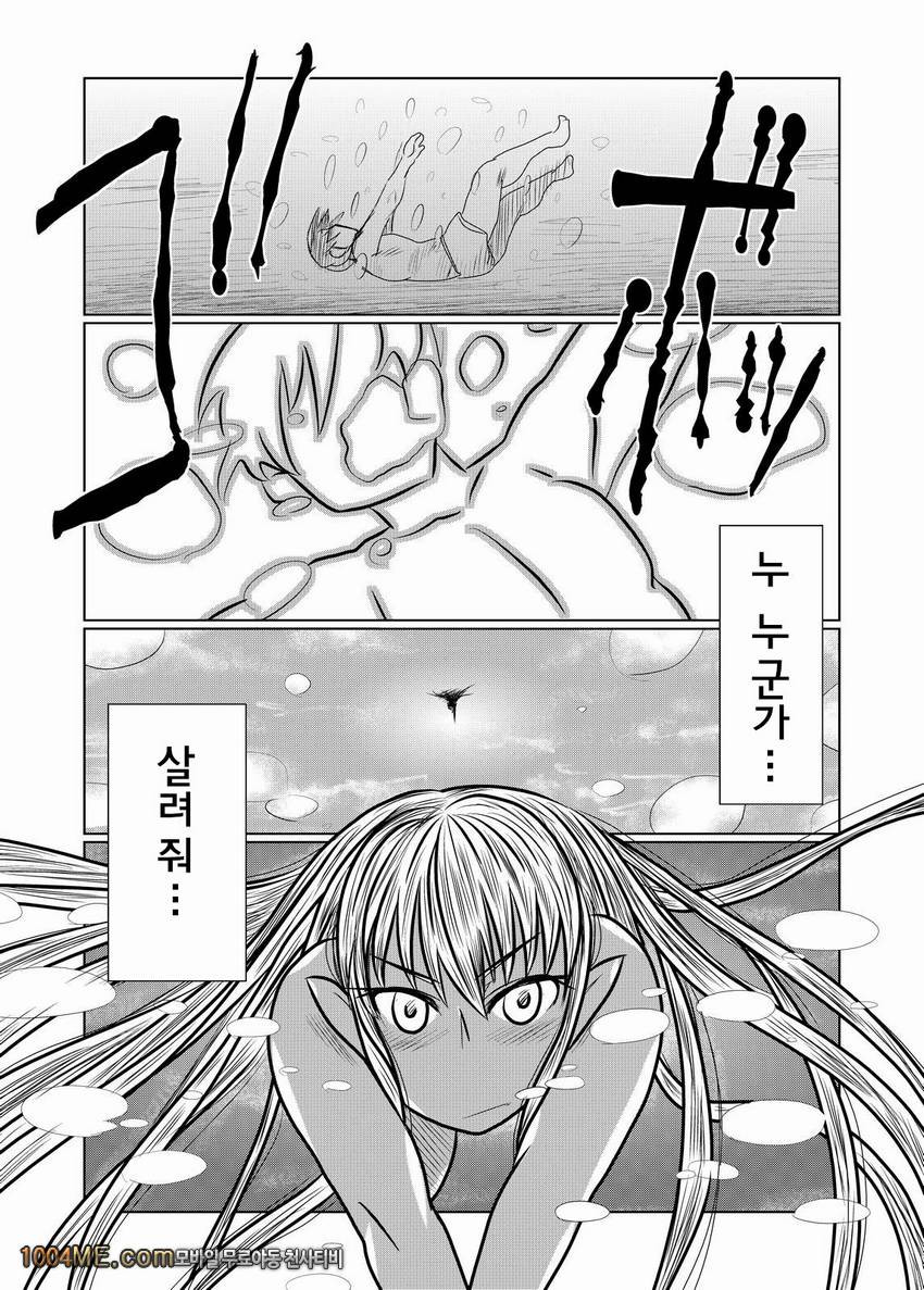 갈색의 서큐버씨와_by 망가 이미지 #3