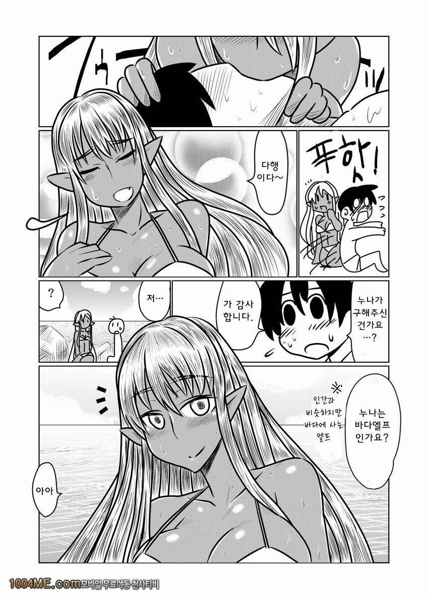 갈색의 서큐버씨와_by 망가 이미지 #4