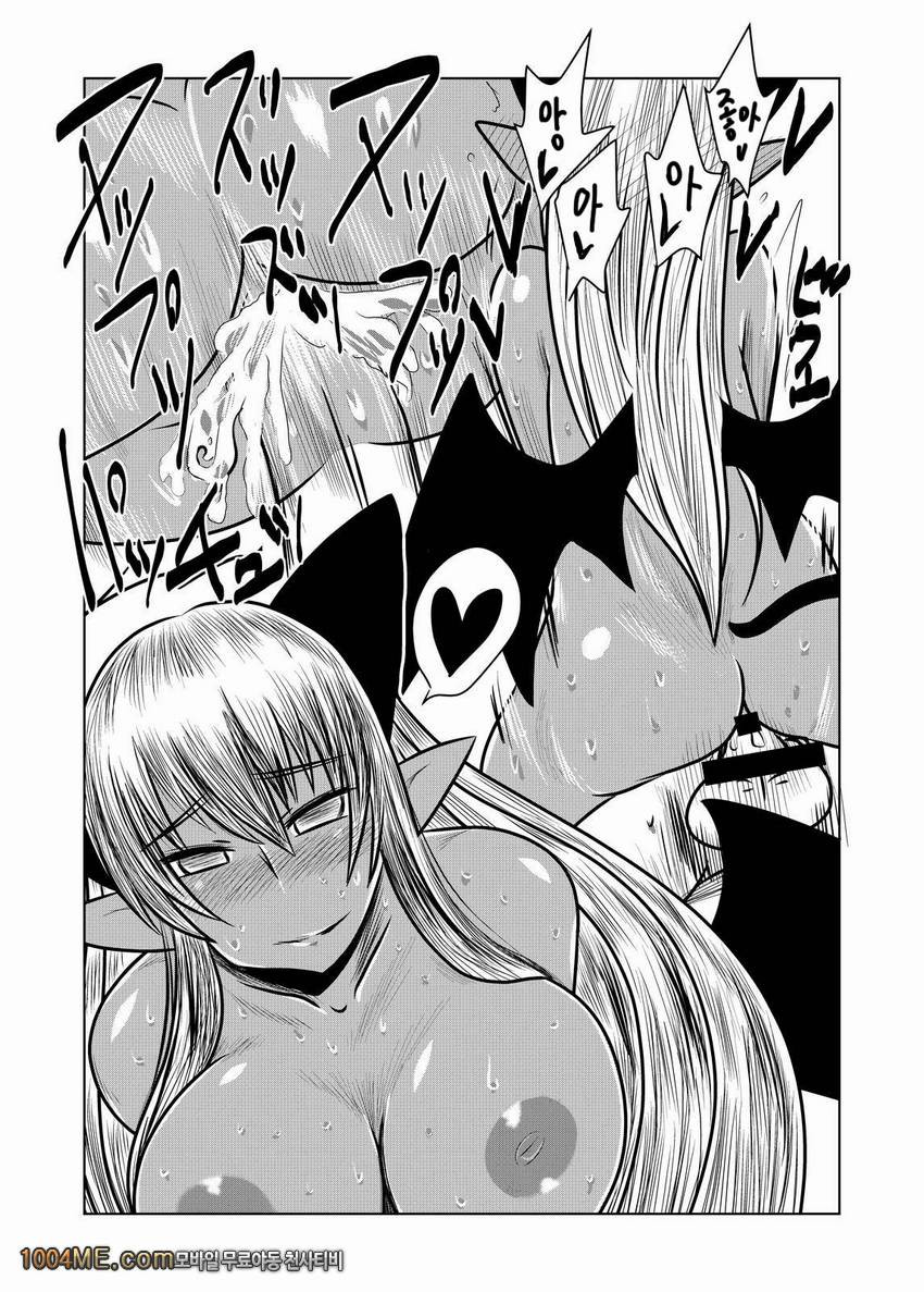 갈색의 서큐버씨와_by 망가 이미지 #13