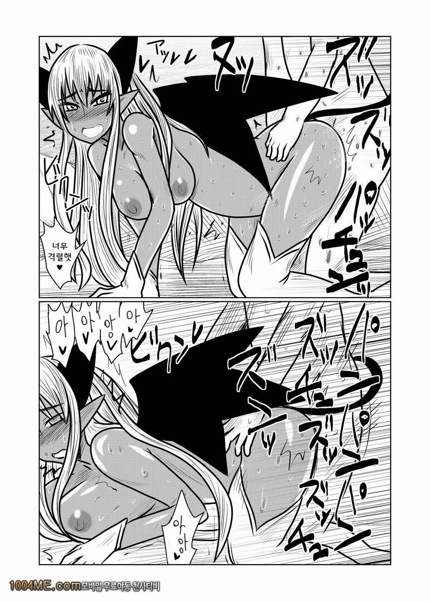 갈색의 서큐버씨와_by 망가 이미지 #15