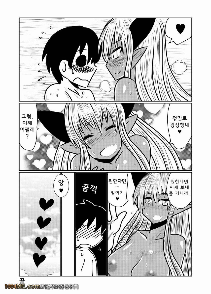 갈색의 서큐버씨와_by 망가 이미지 #17