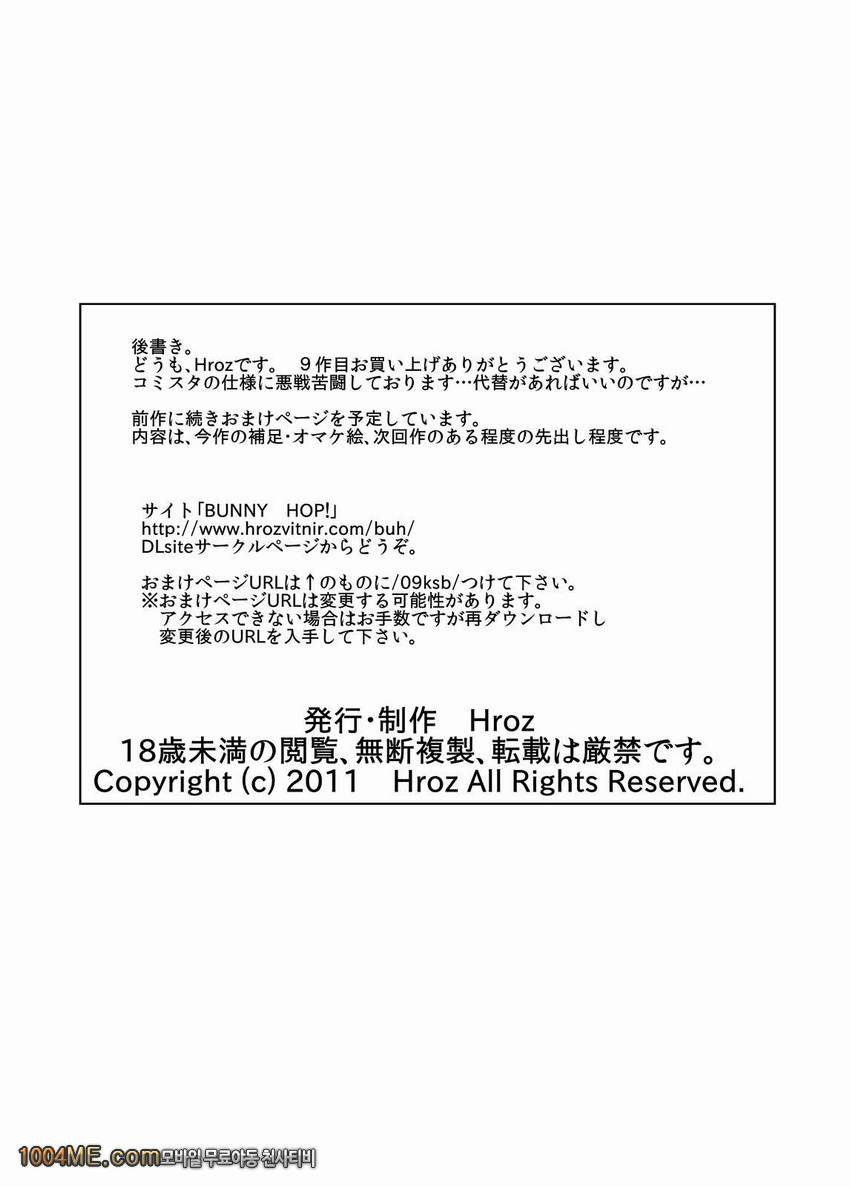 갈색의 서큐버씨와_by 망가 이미지 #18