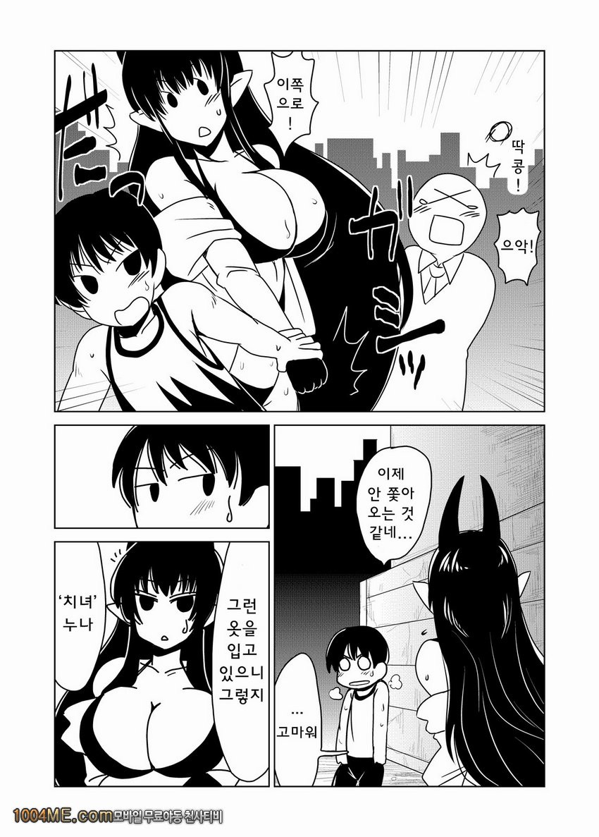 서큐버스씨와 첫경험_by 망가 이미지 #3