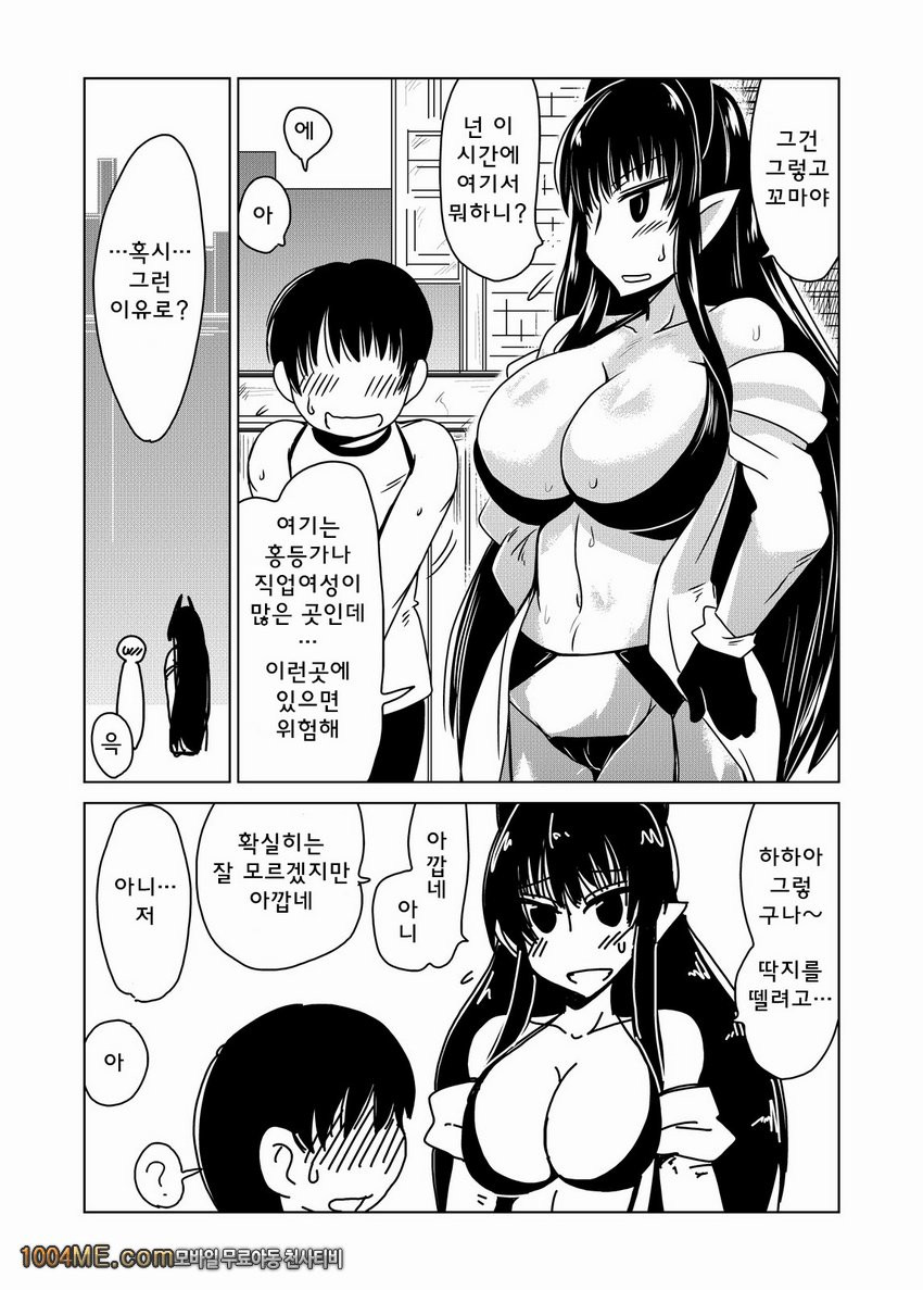 서큐버스씨와 첫경험_by 망가 이미지 #5