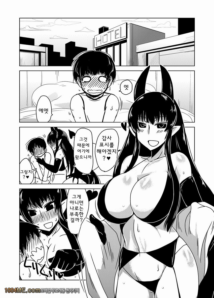 서큐버스씨와 첫경험_by 망가 이미지 #6