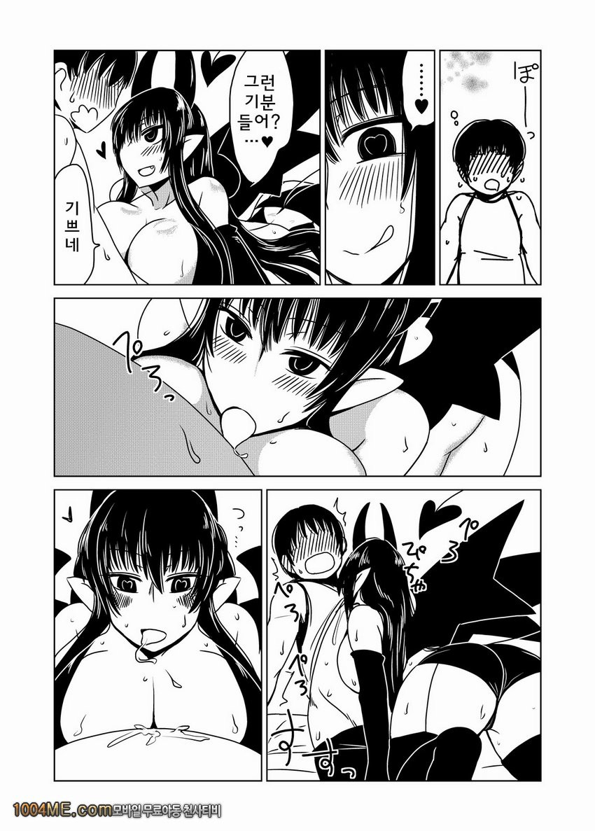 서큐버스씨와 첫경험_by 망가 이미지 #8