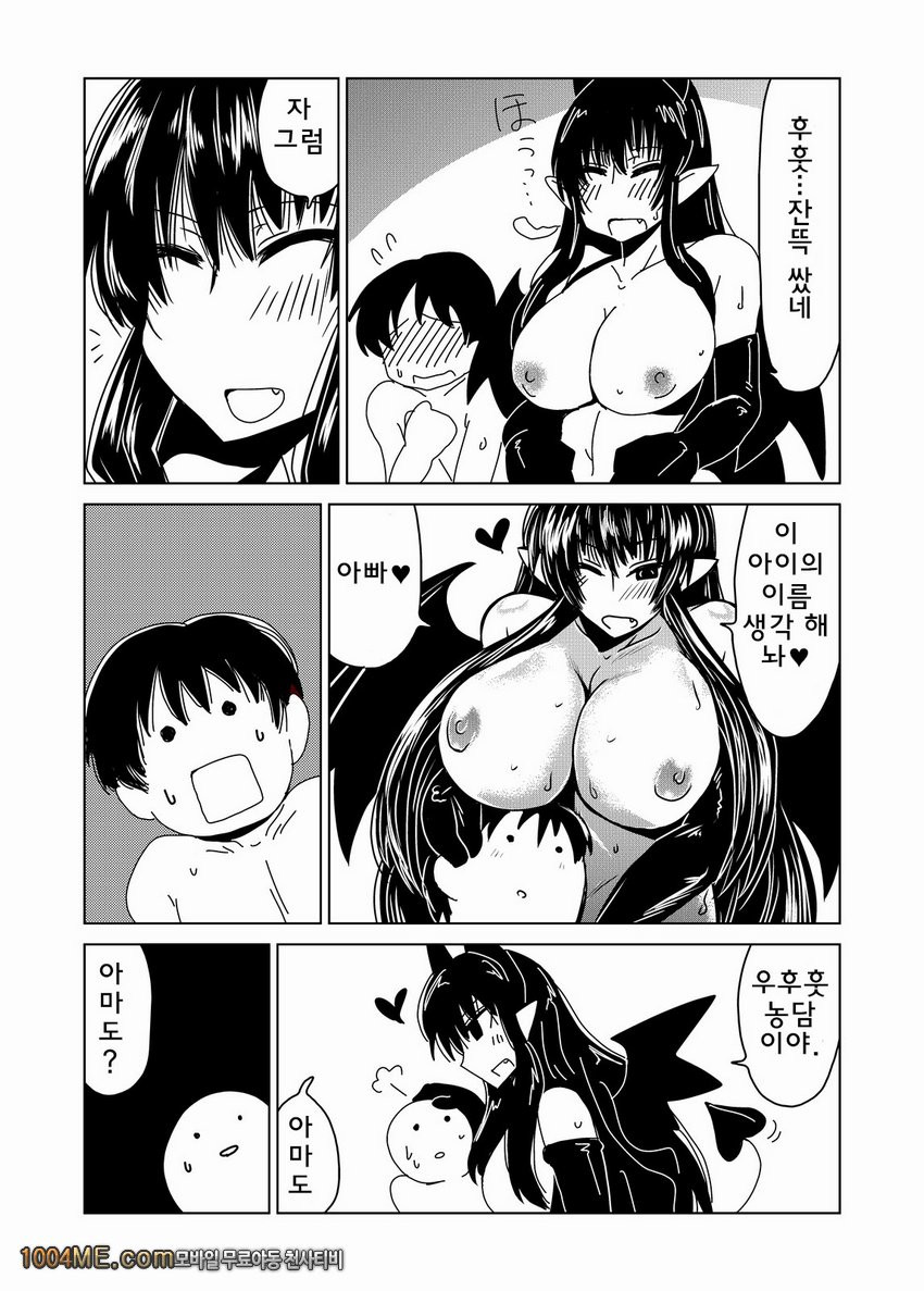 서큐버스씨와 첫경험_by 망가 이미지 #24