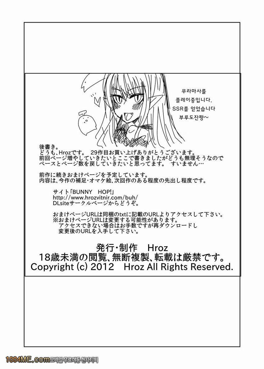 서큐버스씨와 첫경험_by 망가 이미지 #25