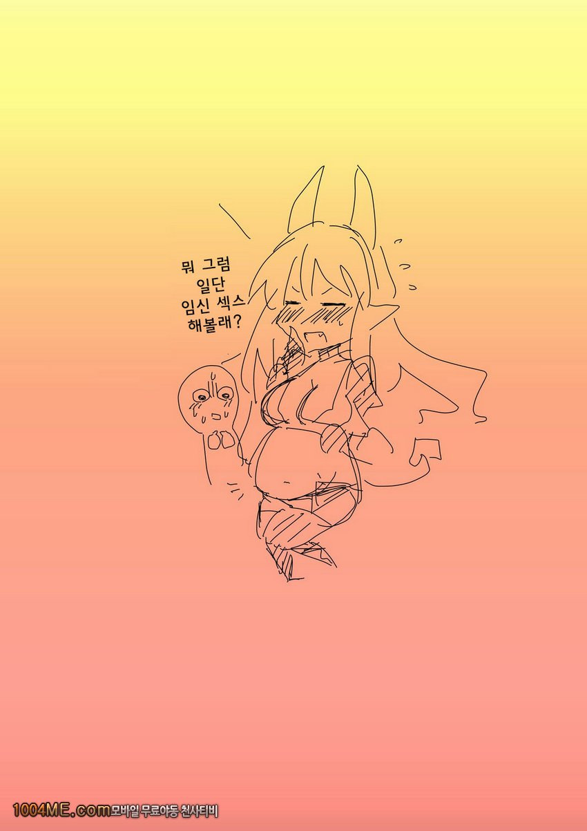 서큐버스씨와 첫경험_by 망가 이미지 #26
