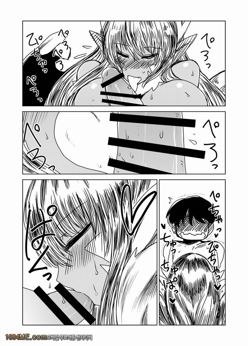 드래곤 색시_by 망가 이미지 #8