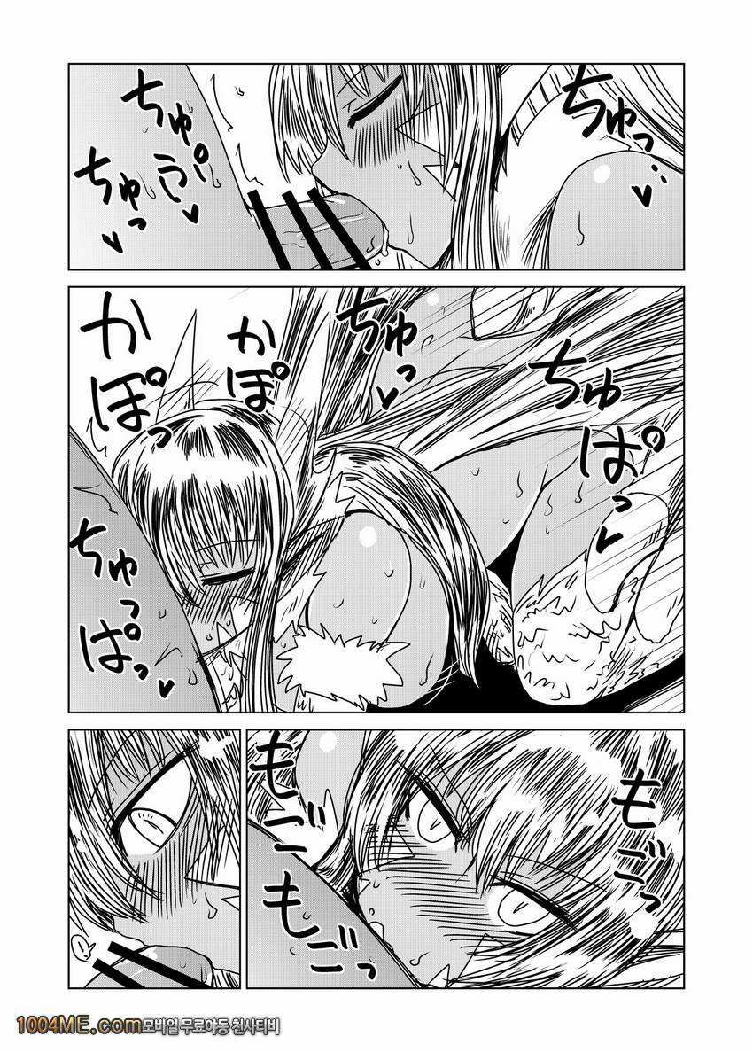 드래곤 색시_by 망가 이미지 #9