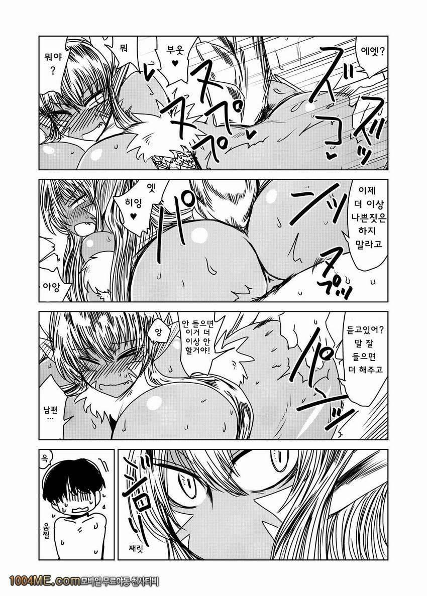 드래곤 색시_by 망가 이미지 #16