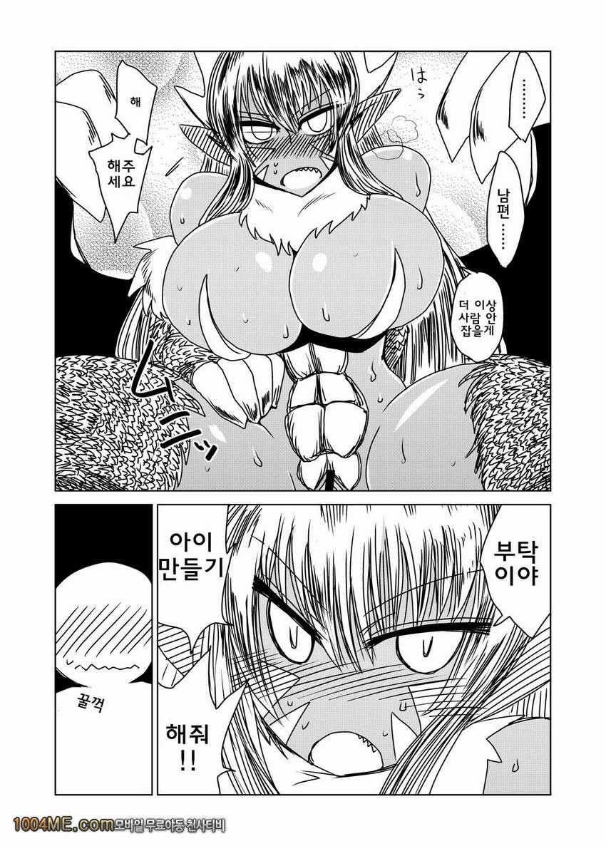 드래곤 색시_by 망가 이미지 #17