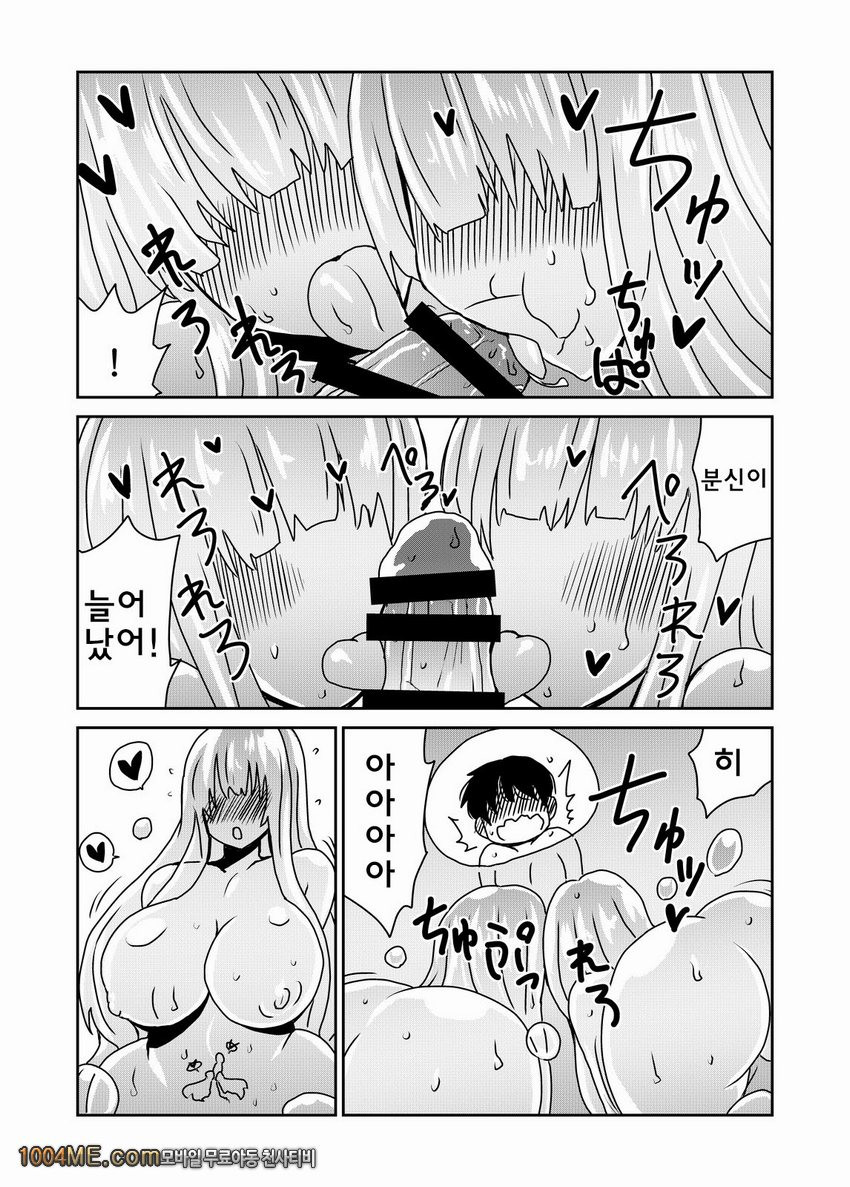 거대한 슬라임 씨 속에서_by 망가 이미지 #13