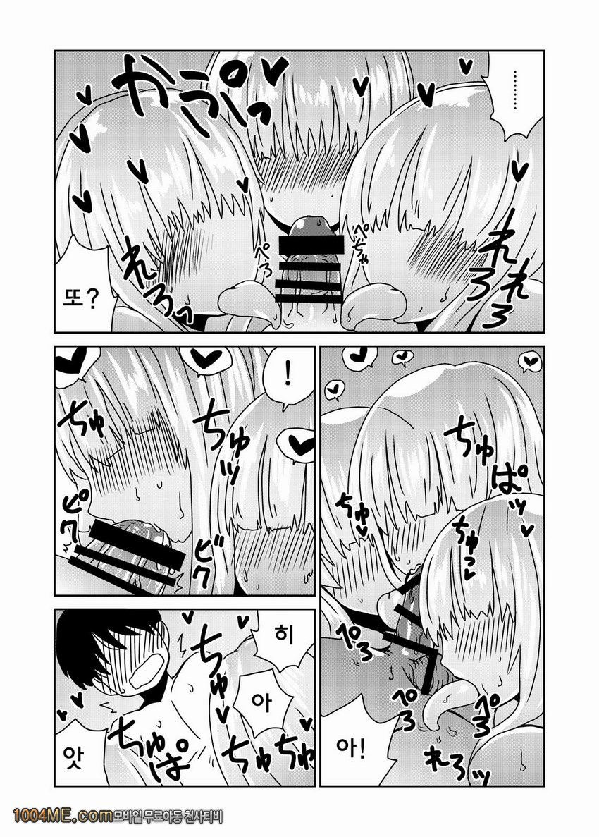 거대한 슬라임 씨 속에서_by 망가 이미지 #14