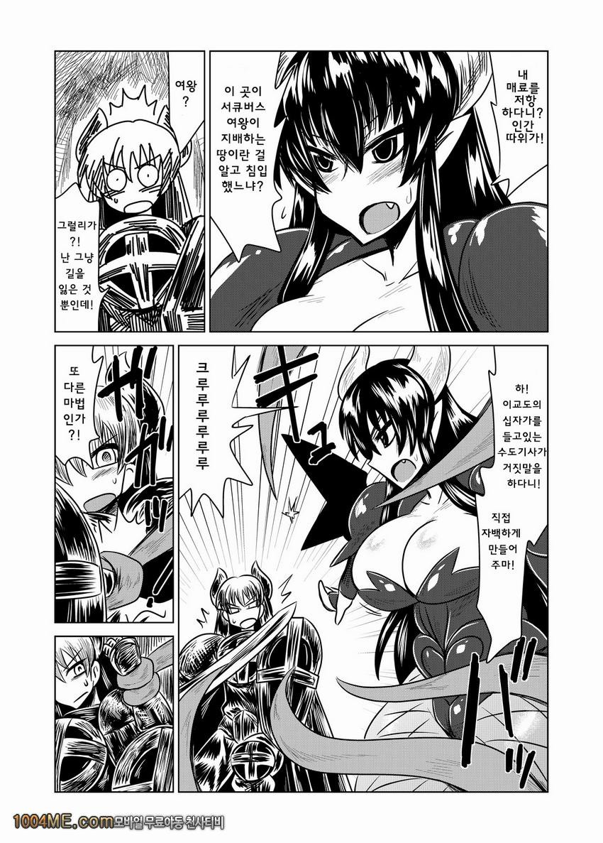 리리스의 기사_by 망가 이미지 #3