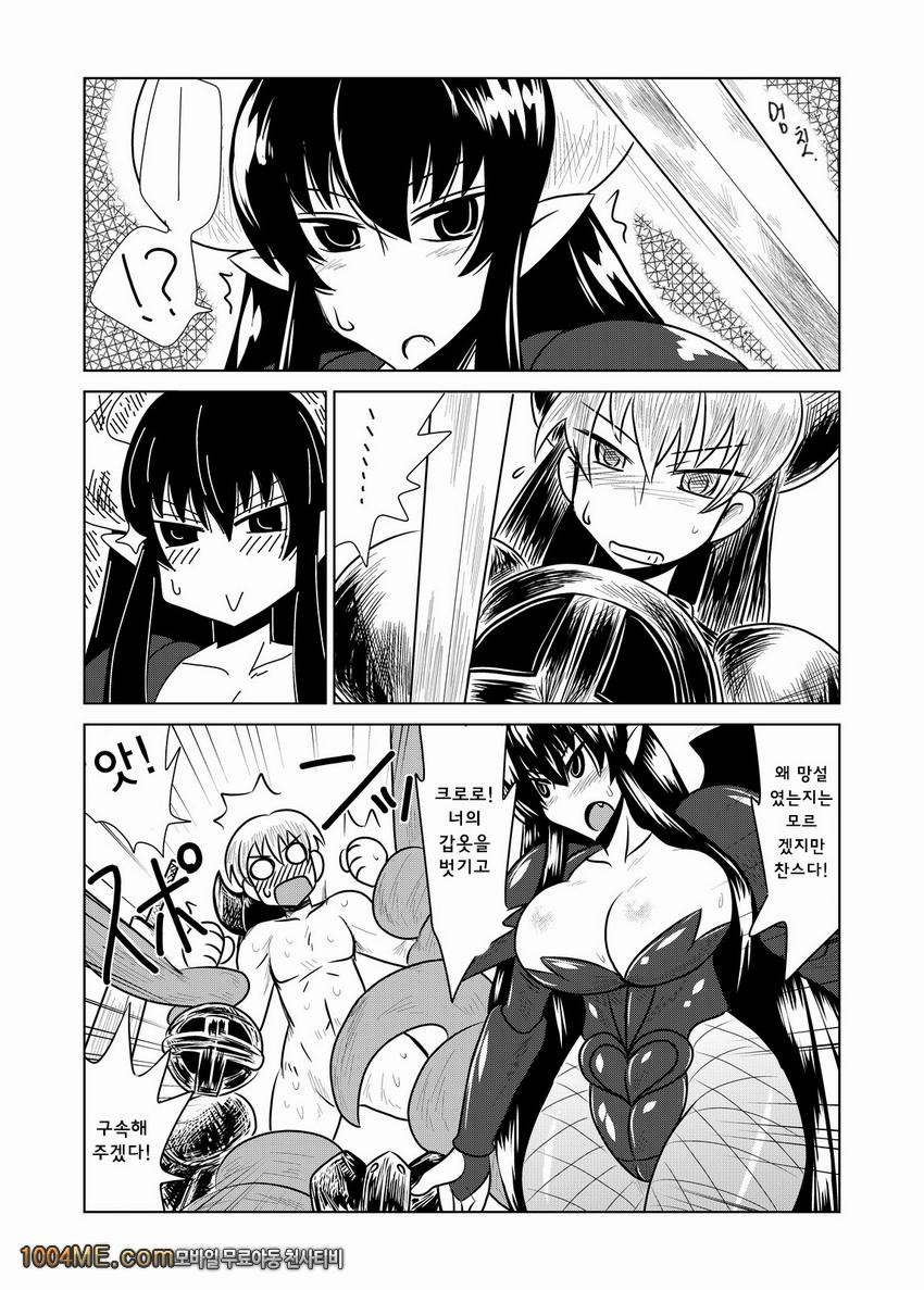 리리스의 기사_by 망가 이미지 #5