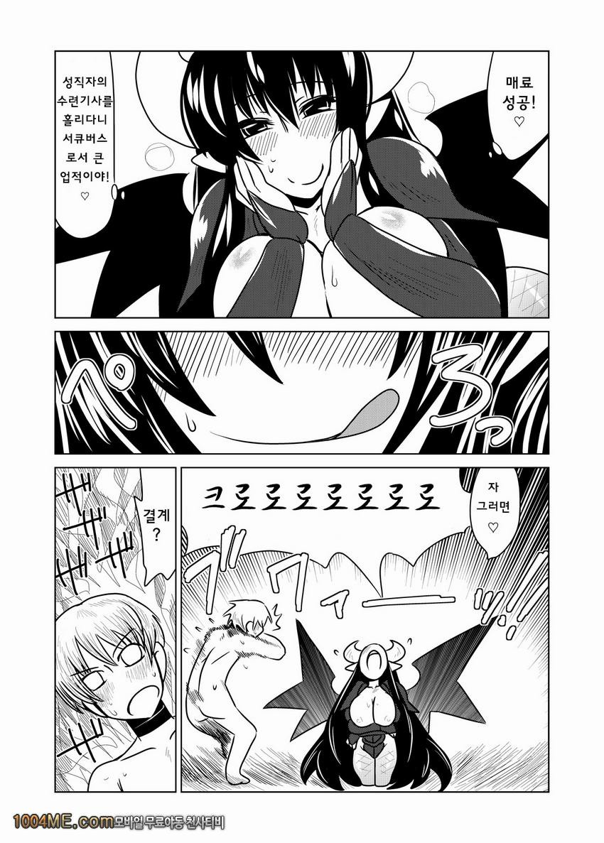 리리스의 기사_by 망가 이미지 #11